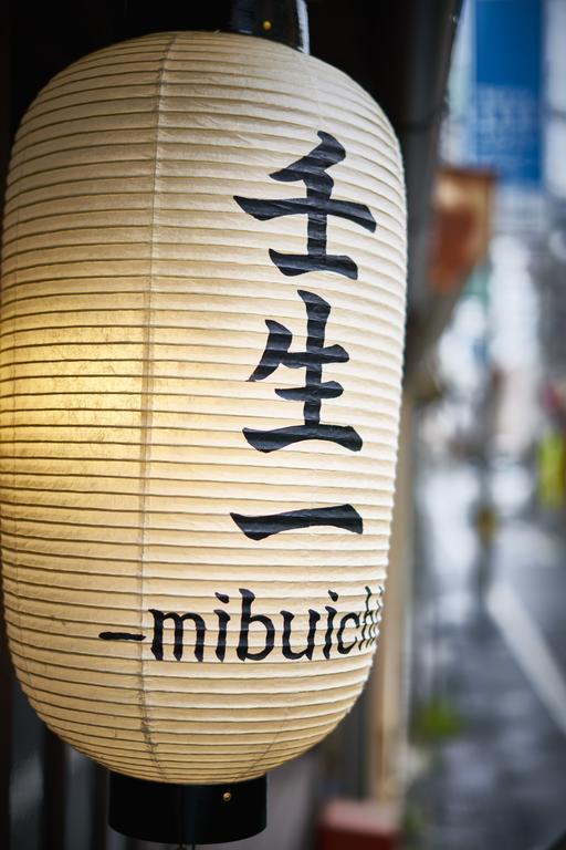 Mibuan Villa Kyoto Eksteriør billede